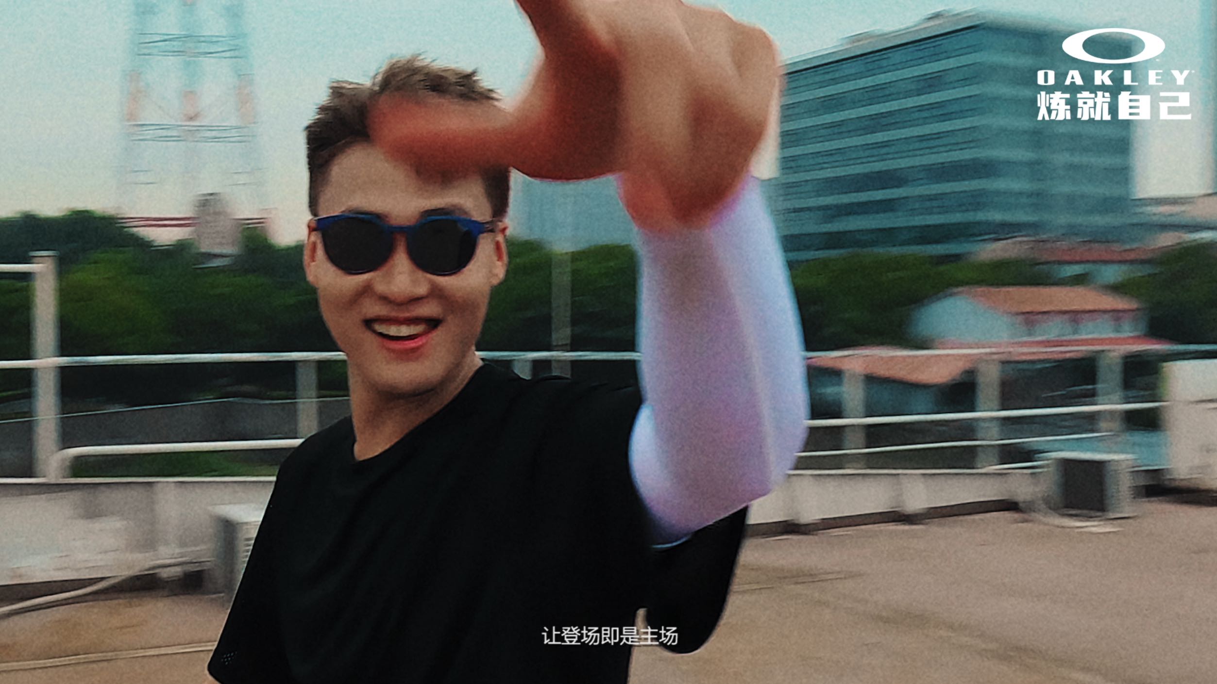 Oakley|任我主场 OWN YOUR GAME