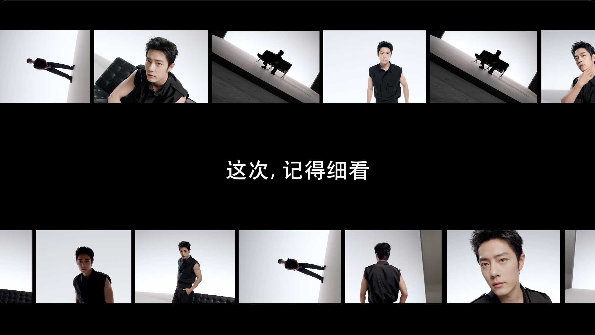 YSL X 肖战|这次,记得细看