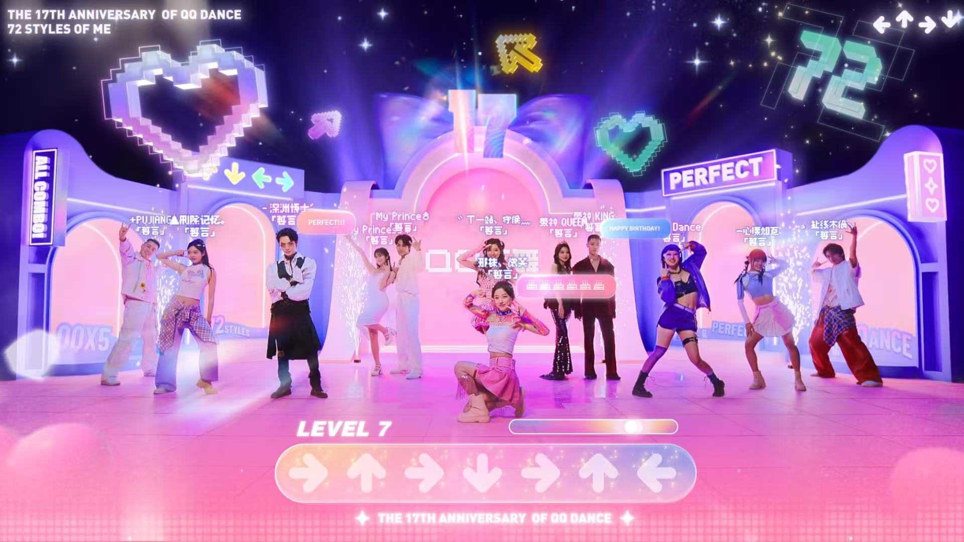 2025 QQ炫舞17周年庆,经典舞音大作《看我72变》